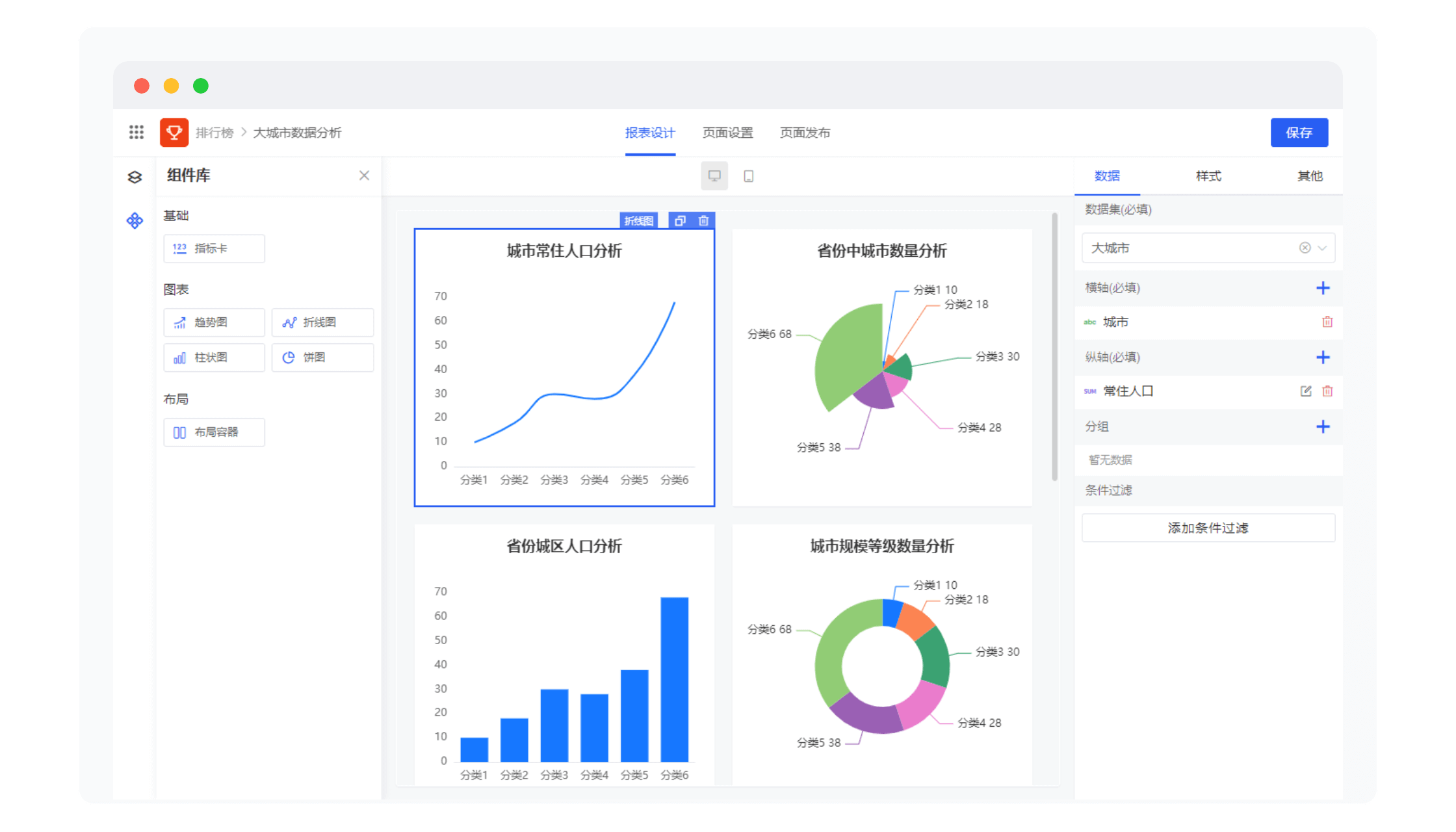 丰富的数据处理和图表能力