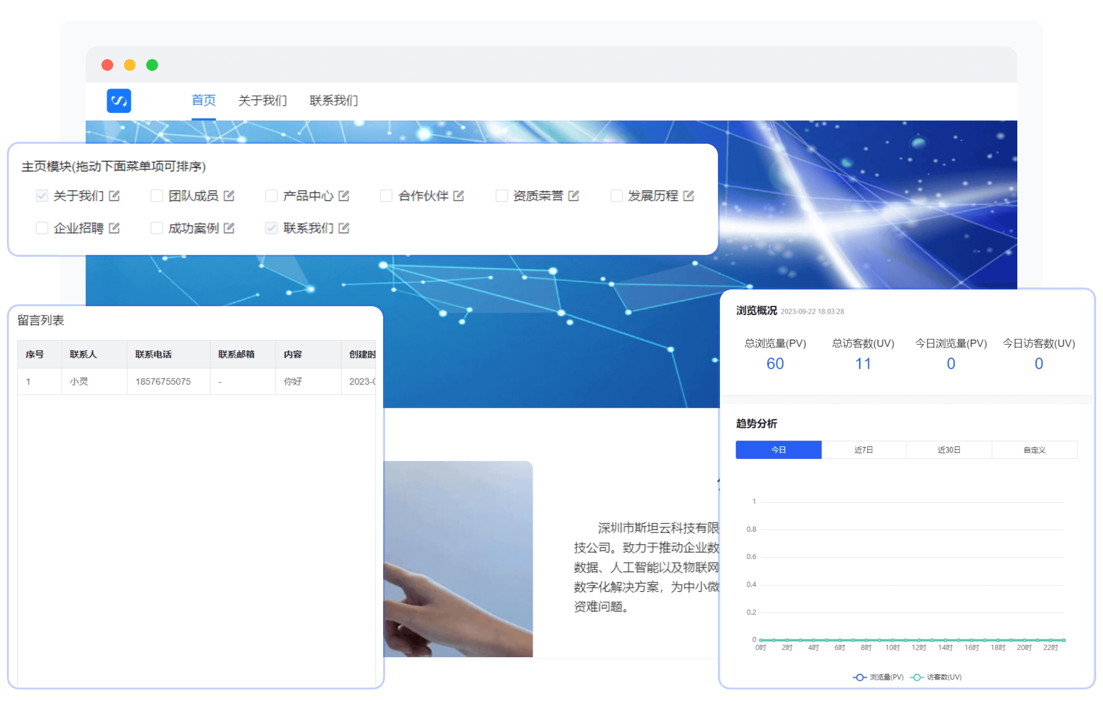 免费搭建企业官网